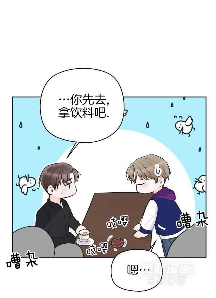 信息素宝贝漫画-图25
