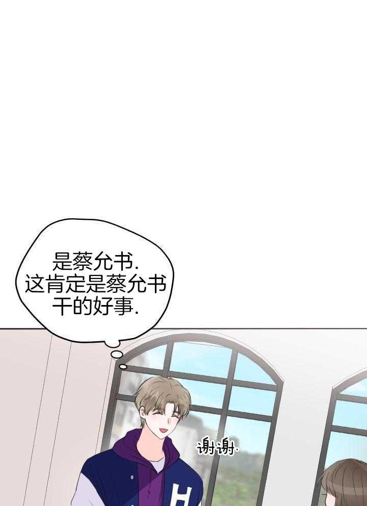 信息素宝贝漫画-图26