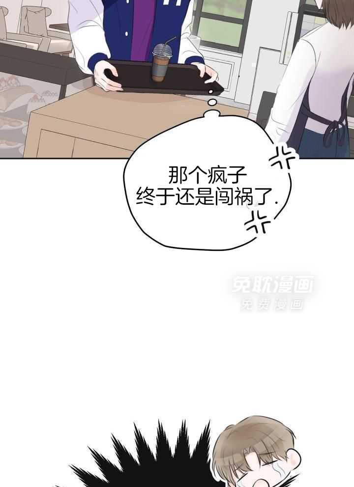 信息素宝贝漫画-图27