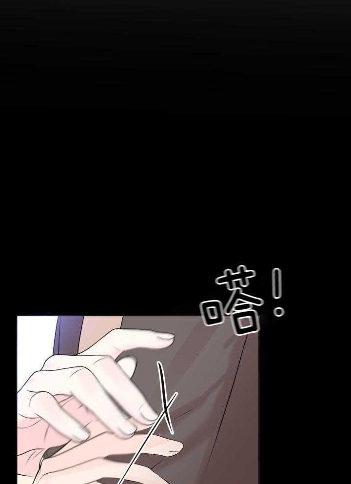 信息素宝贝漫画-图29