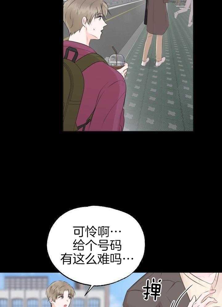 信息素宝贝漫画-图32