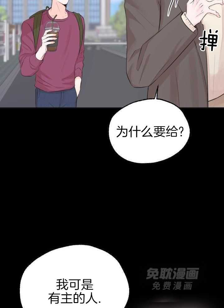 信息素宝贝漫画-图33