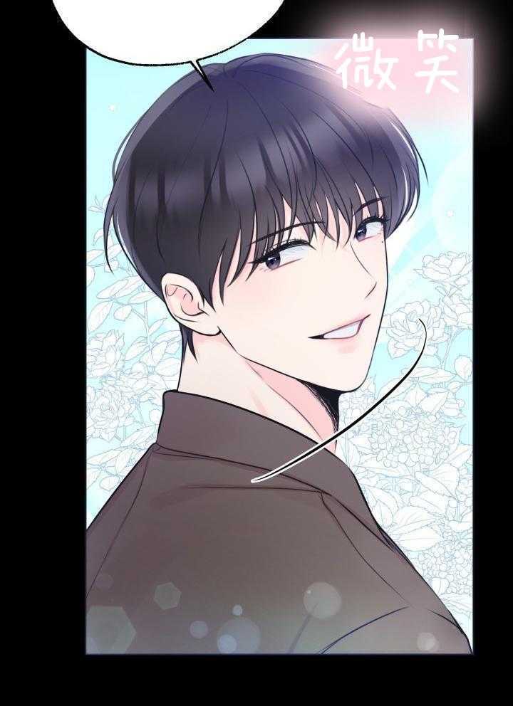 信息素宝贝漫画-图34