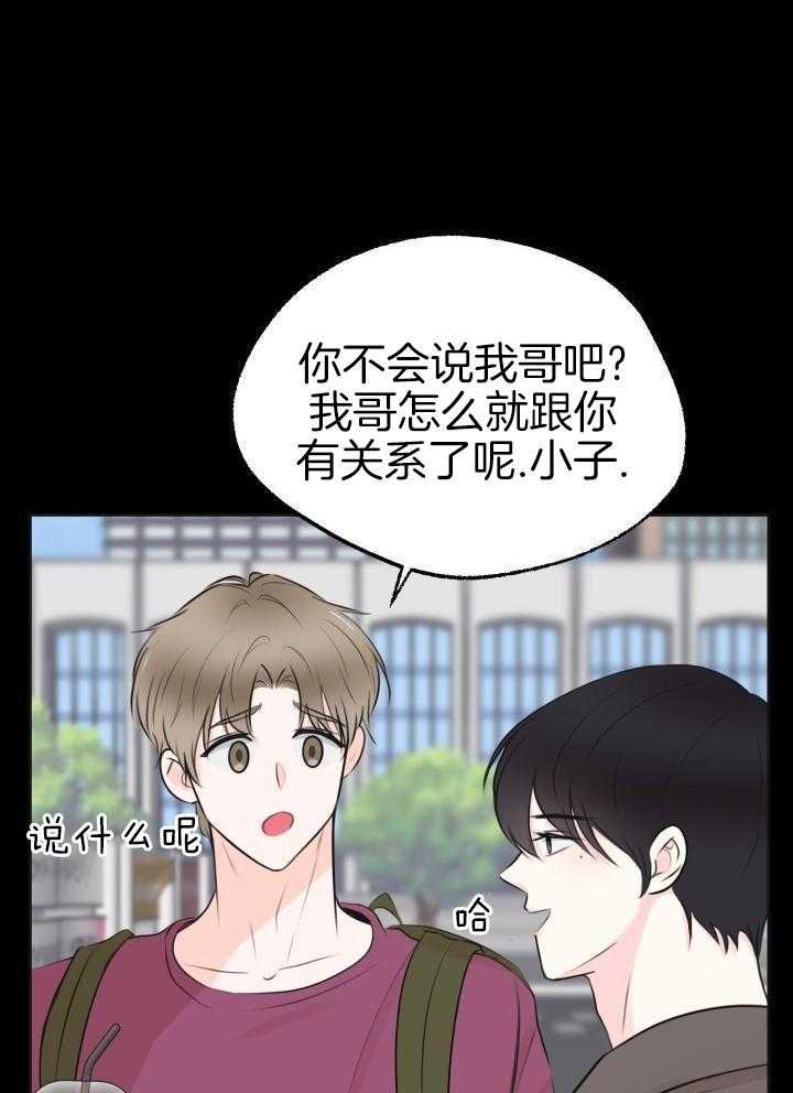 信息素宝贝漫画-图35