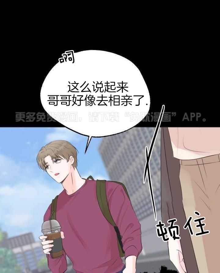 信息素宝贝第5话图