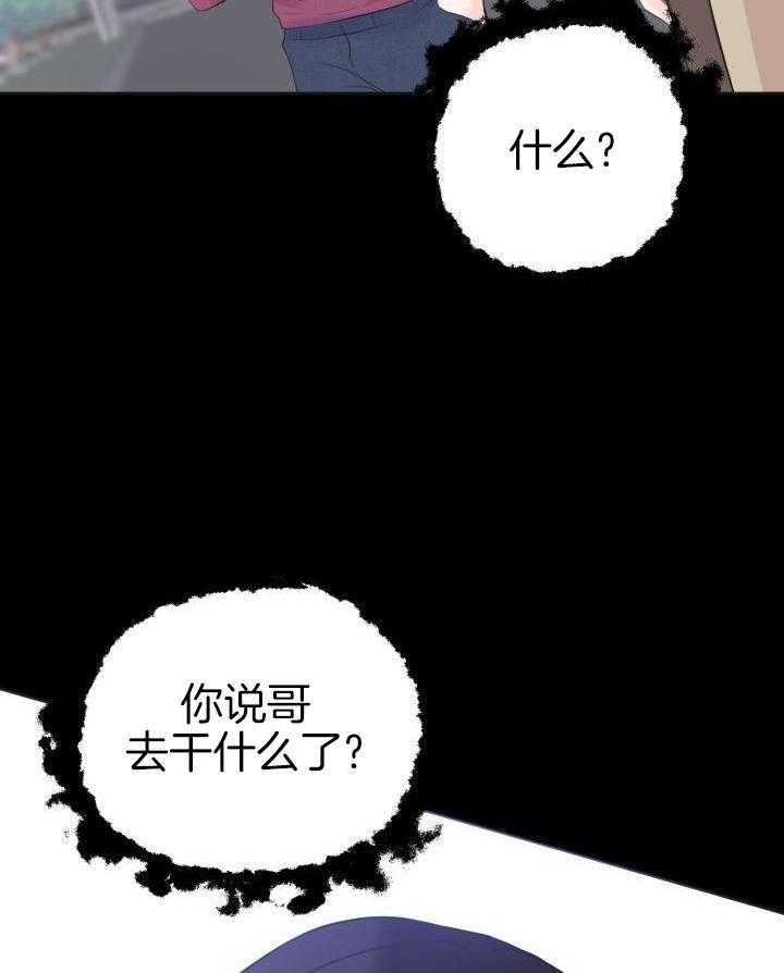 信息素宝贝第5话图