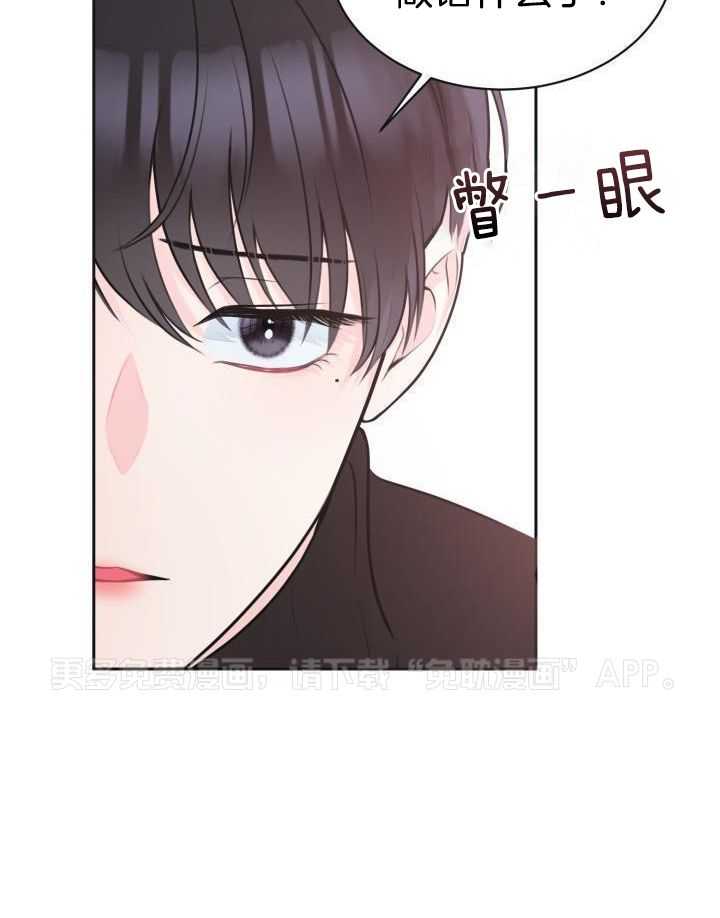 信息素宝贝第6话图