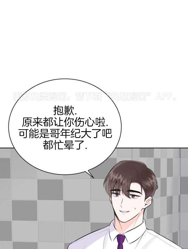 信息素宝贝第7话图