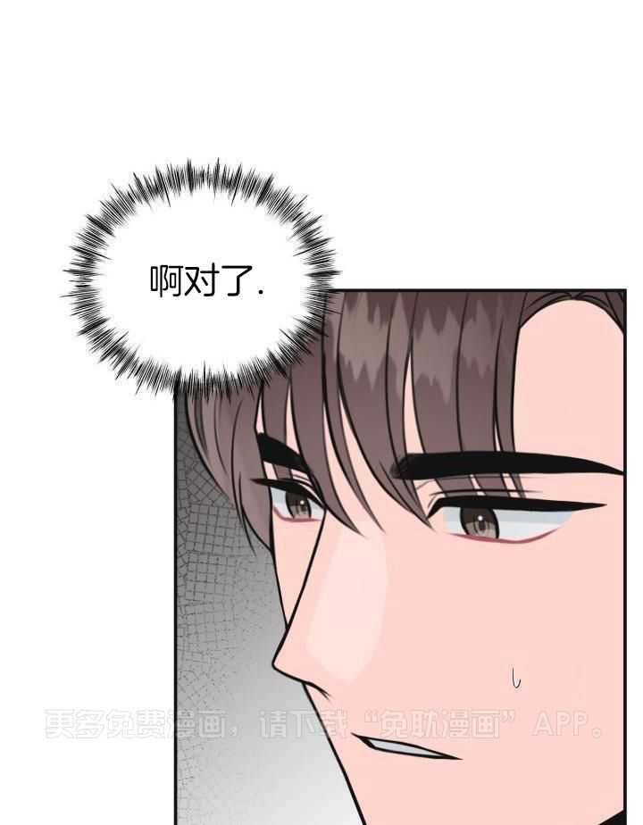 信息素宝贝第8话图