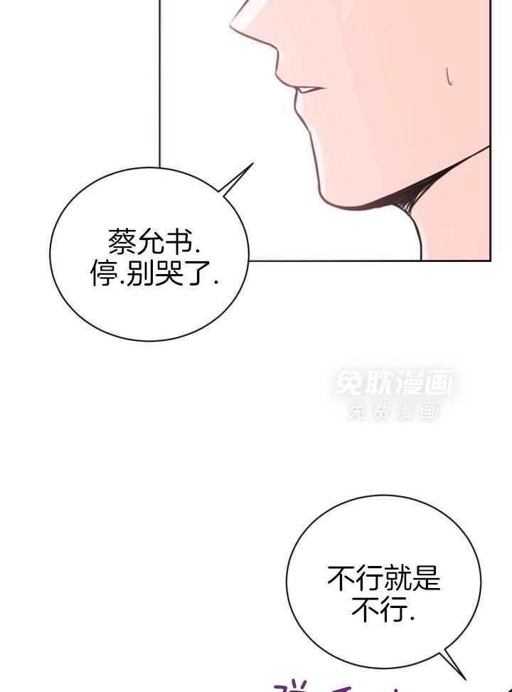 信息素宝贝第8话图