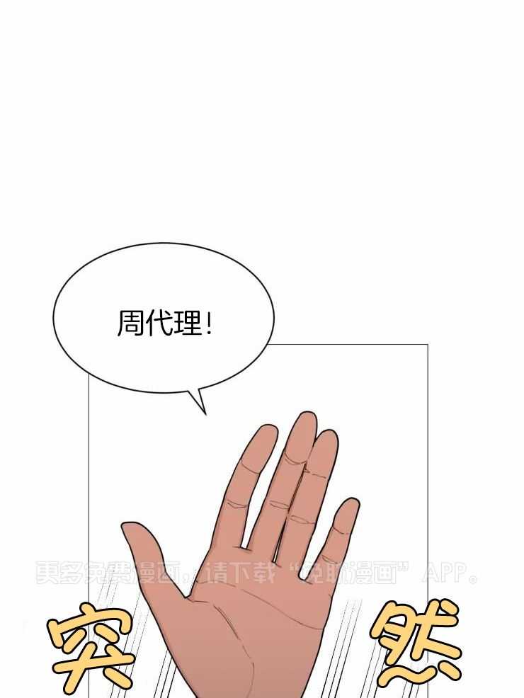 心跳不说谎第1话图