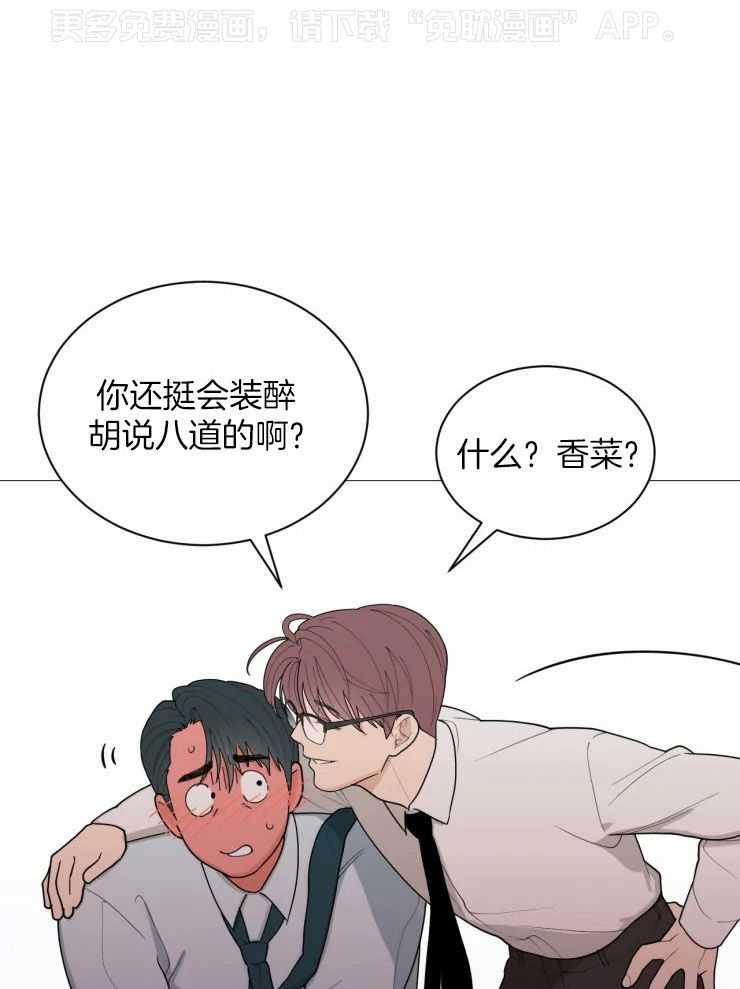 心跳不说谎第2话图