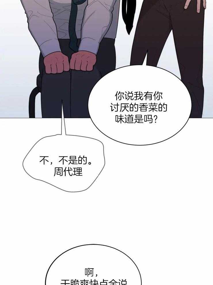 心跳不说谎第2话图