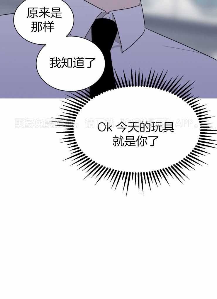 心跳不说谎第2话图