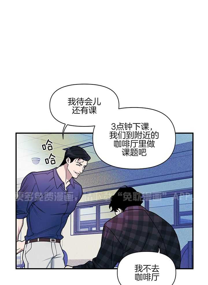 校园阴谋论第2话图