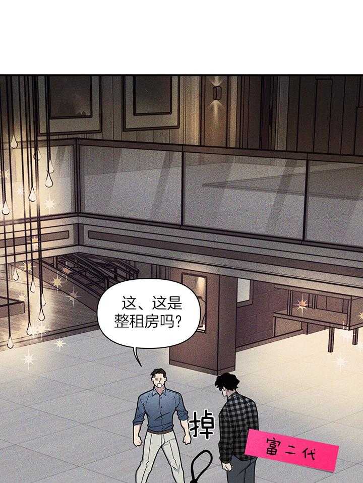 校园阴谋论第3话图