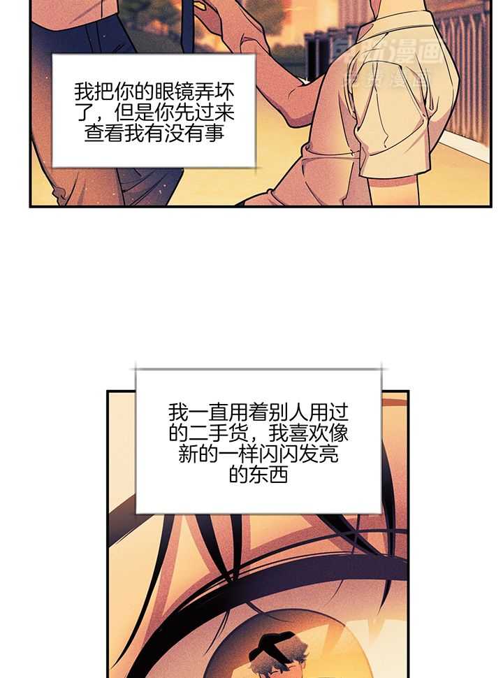 校园阴谋论第4话图