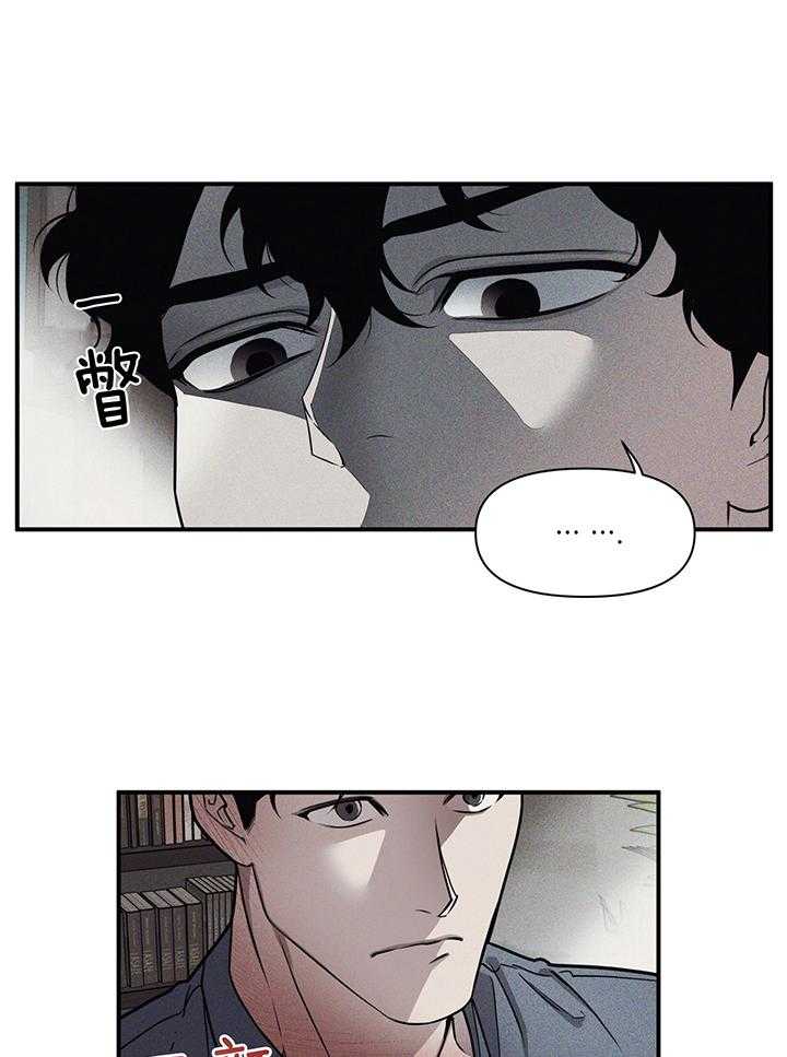 校园阴谋论第5话图