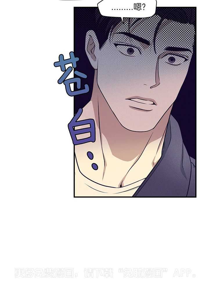 校园阴谋论第5话图