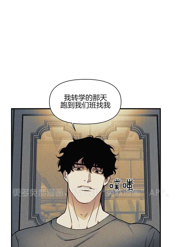 校园阴谋论第6话图