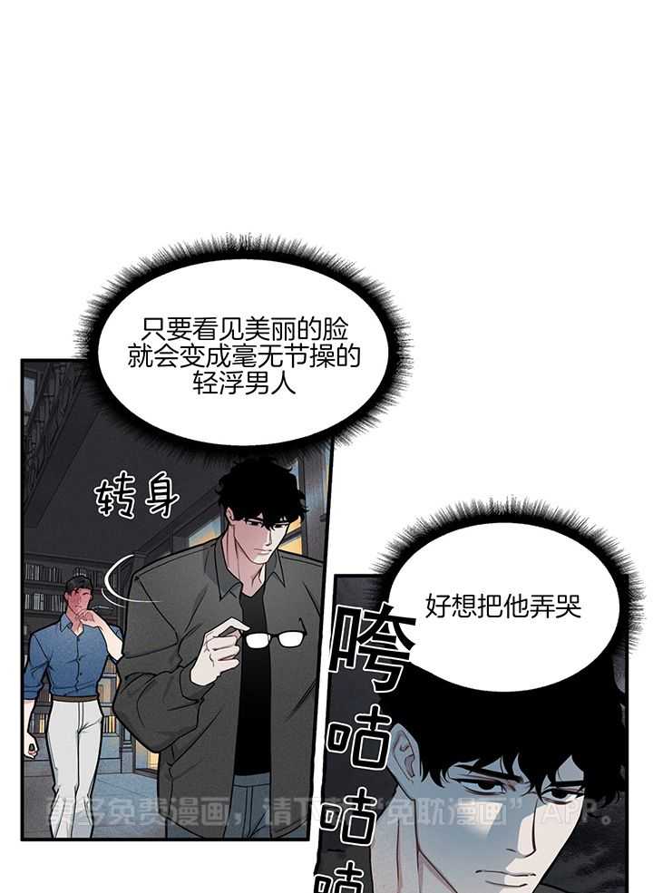 校园阴谋论第7话图