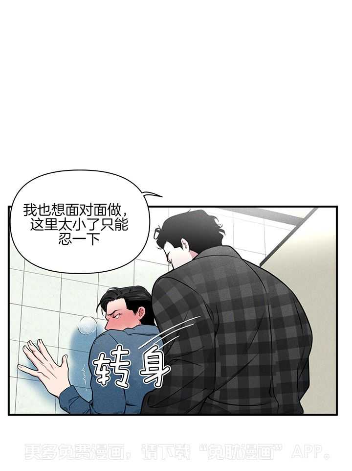 校园阴谋论第9话图