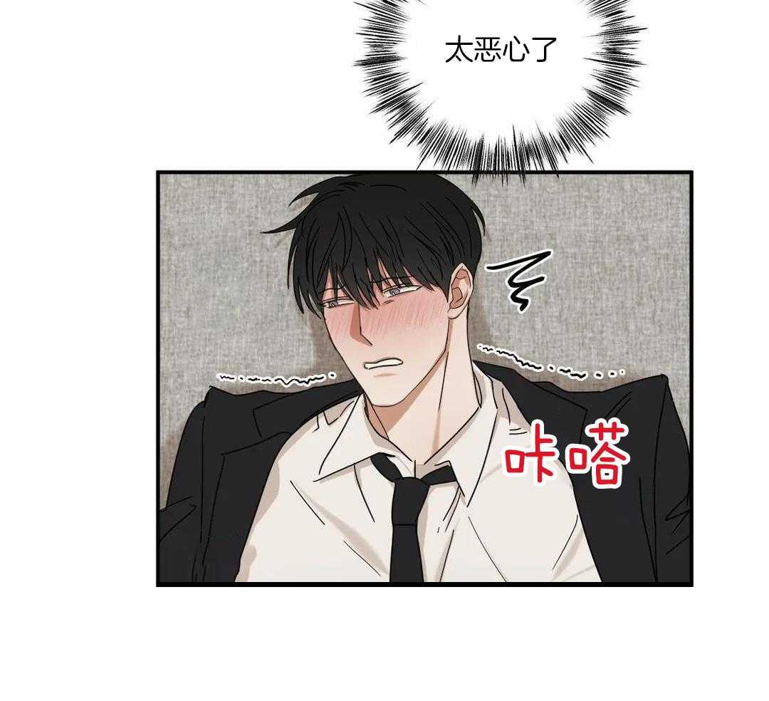 虚假爱情第5话图