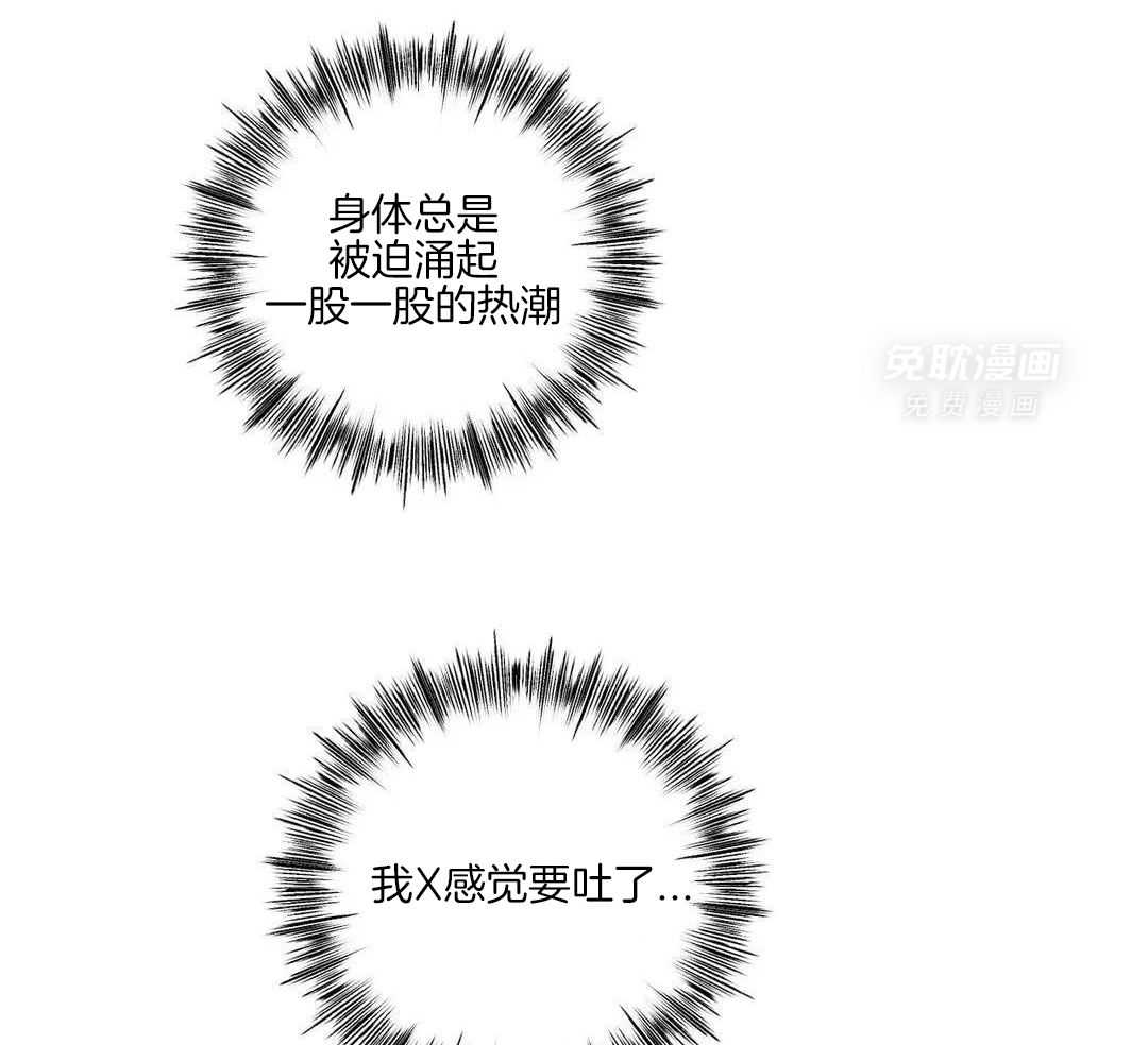 虚假爱情第5话图