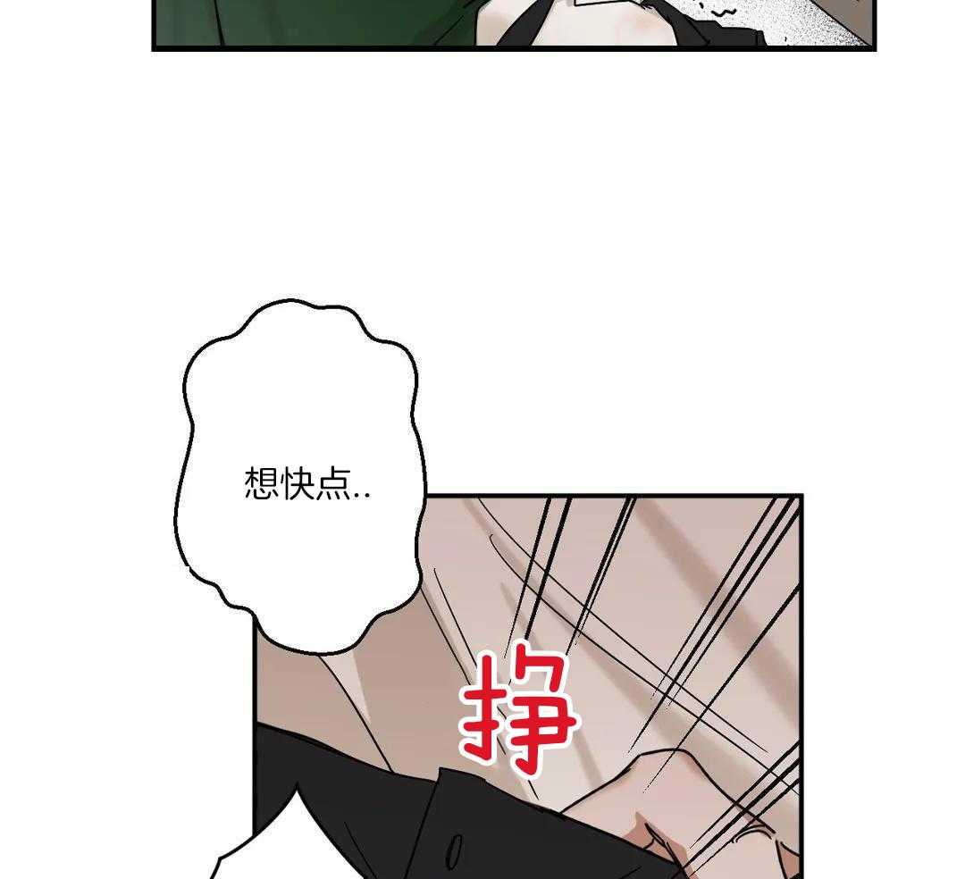 虚假爱情第5话图