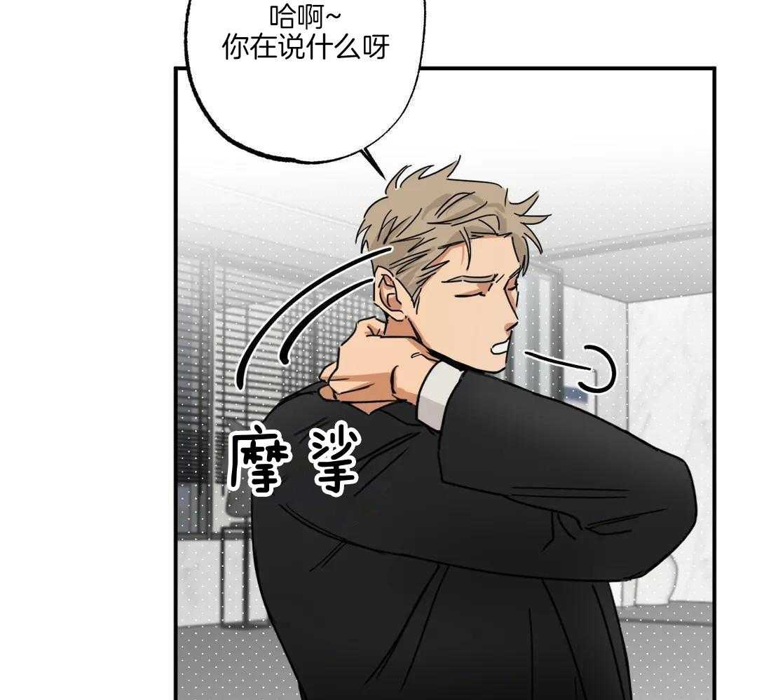 虚假爱情第6话图