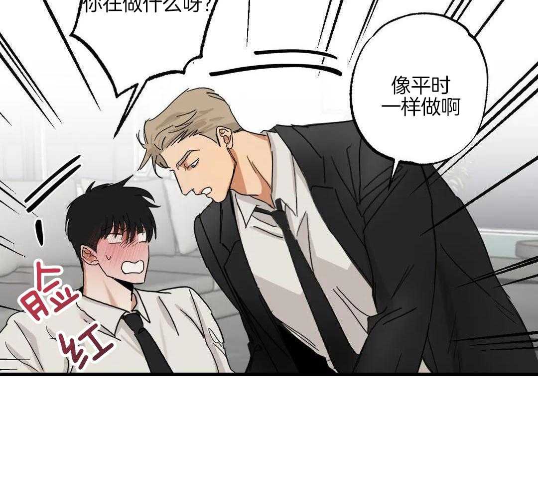 虚假爱情第6话图