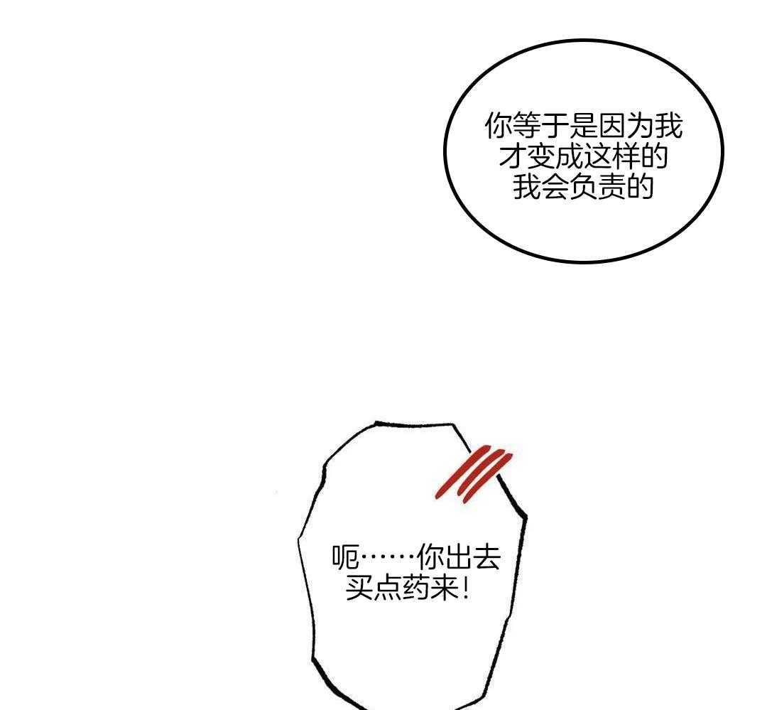 虚假爱情第6话图