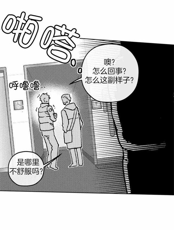 信息素戒断症第1话图