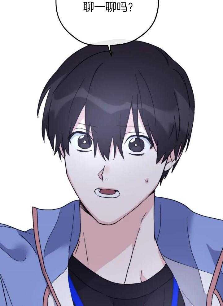 信息素戒断症 第100话 第2页