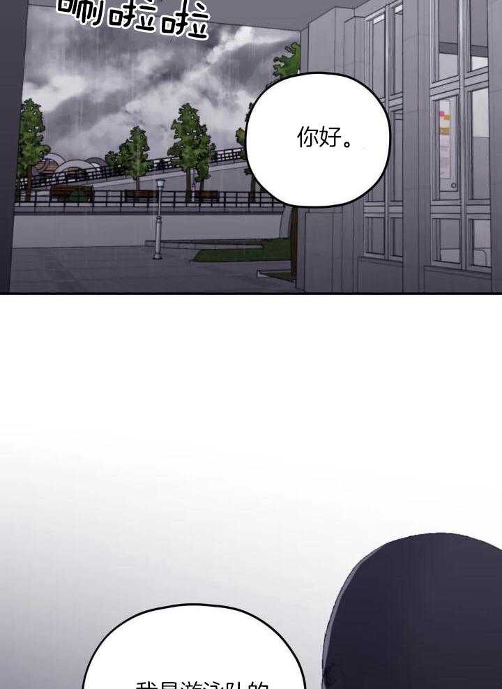 信息素戒断症 第100话 第4页