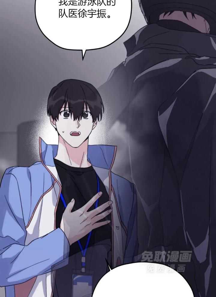 信息素戒断症 第100话 第5页