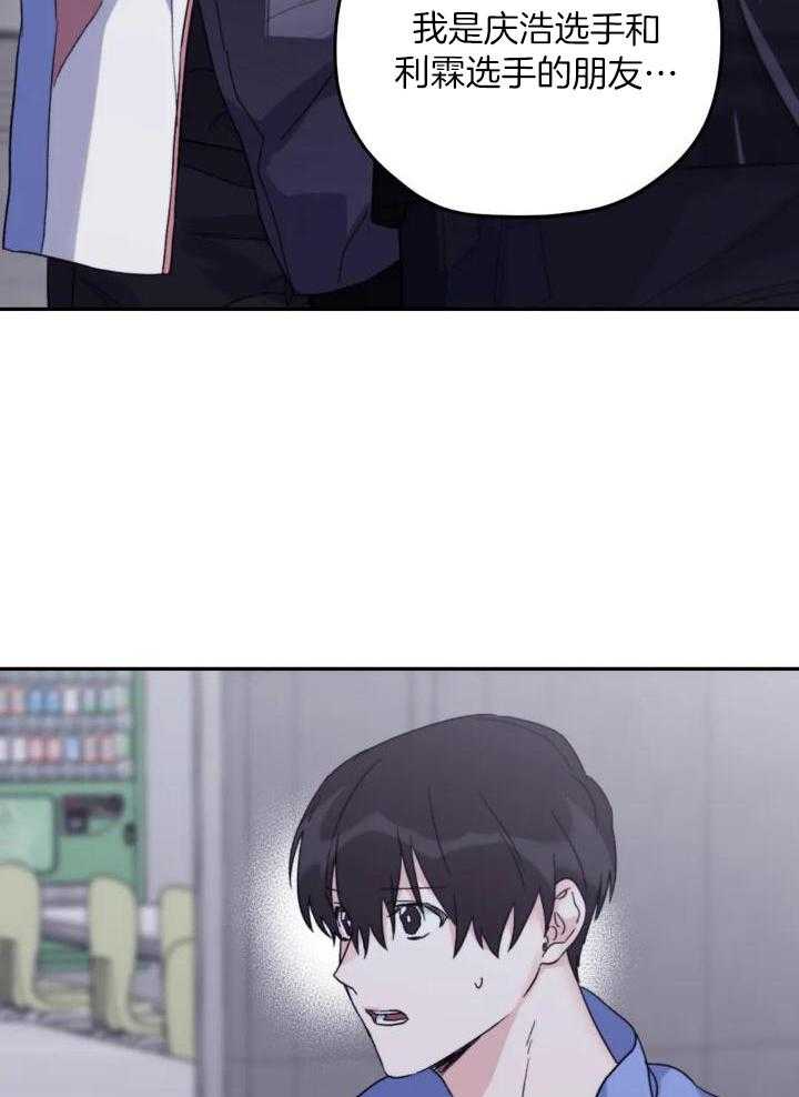 信息素戒断症 第100话 第6页