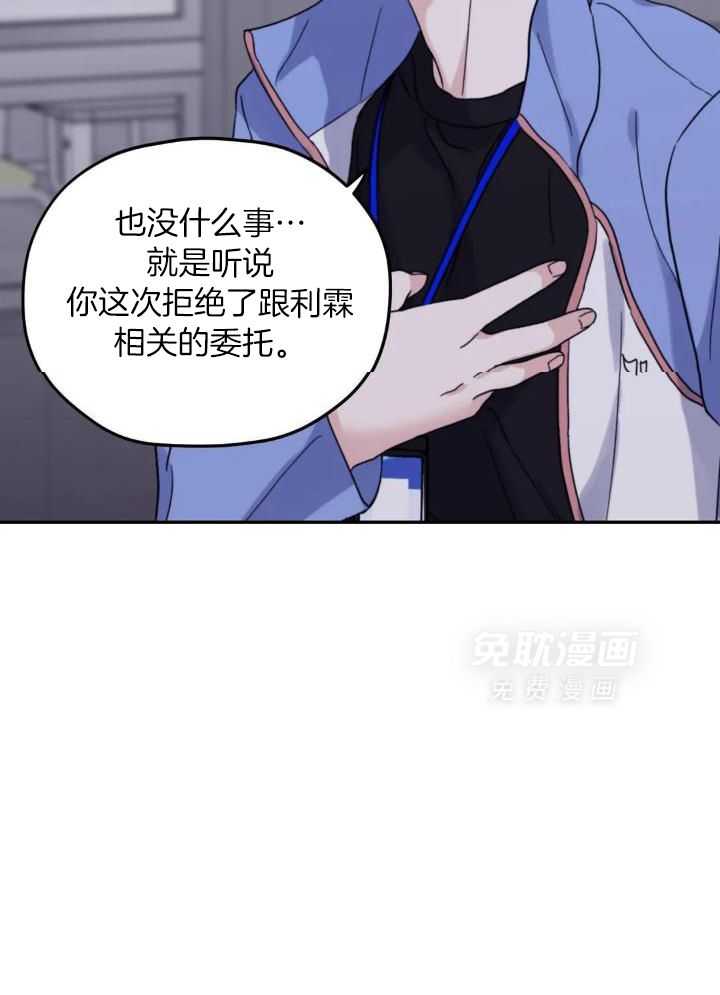 信息素戒断症 第100话 第7页