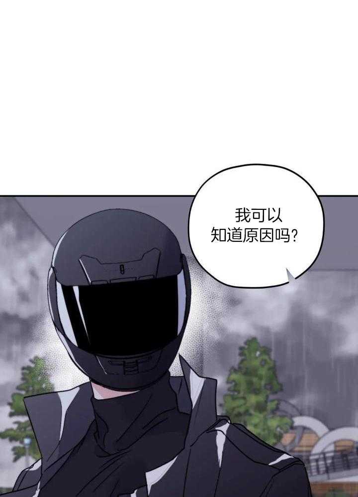 信息素戒断症 第100话 第8页