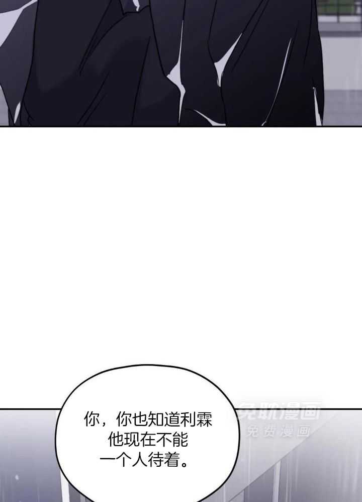 信息素戒断症 第100话 第9页