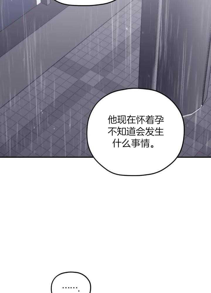 信息素戒断症 第100话 第10页