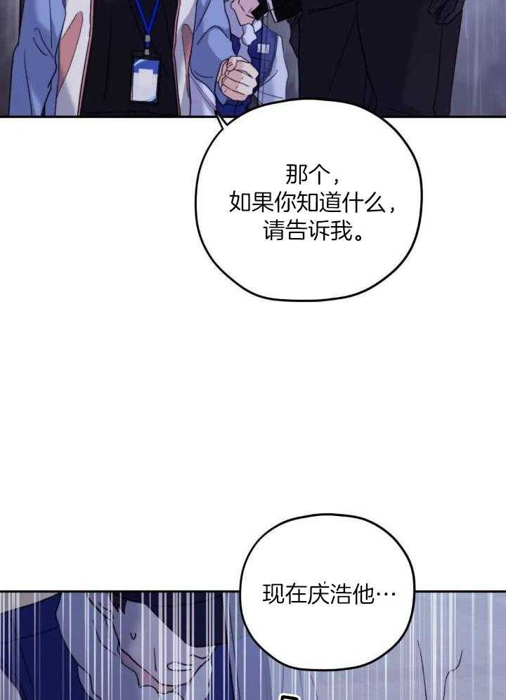 信息素戒断症 第100话 第13页