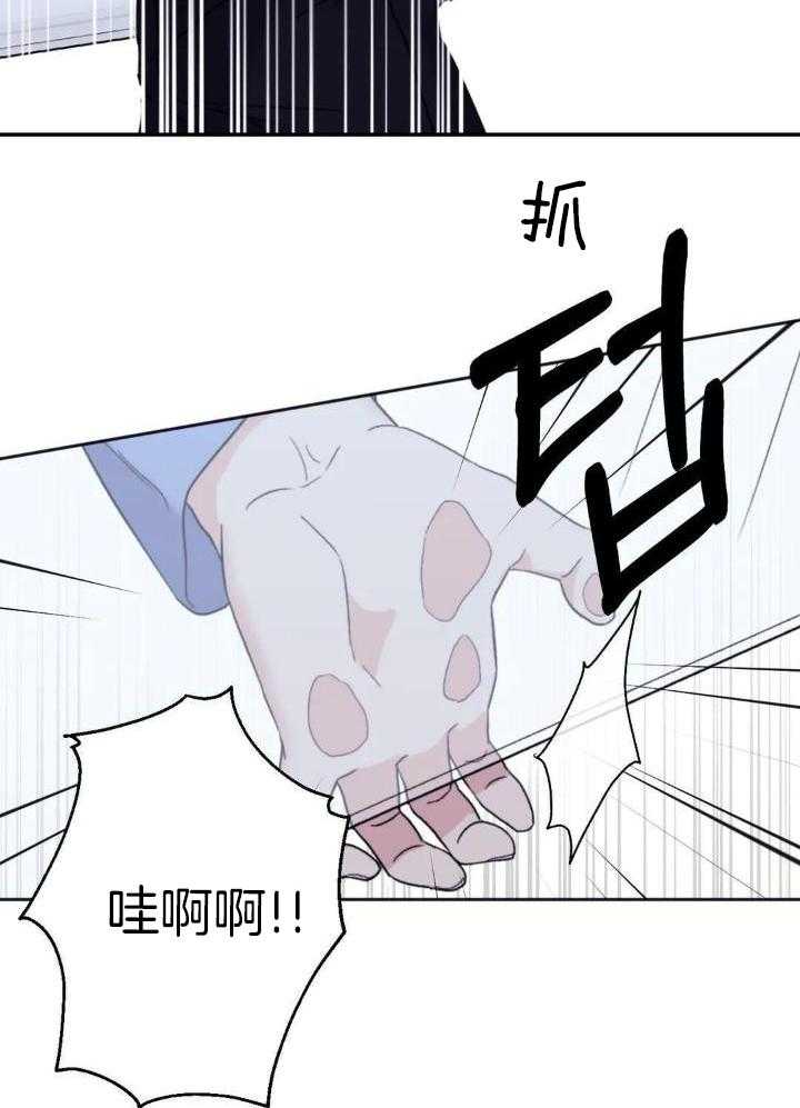 信息素戒断症 第100话 第16页