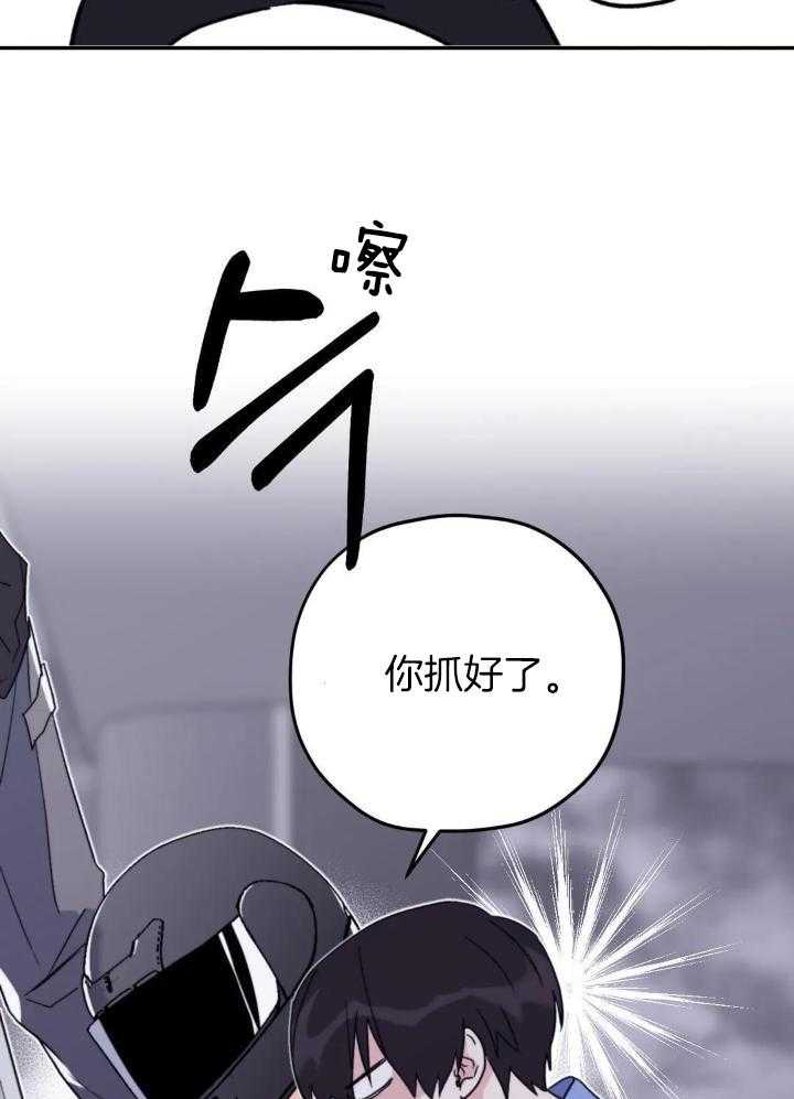 信息素戒断症 第100话 第18页