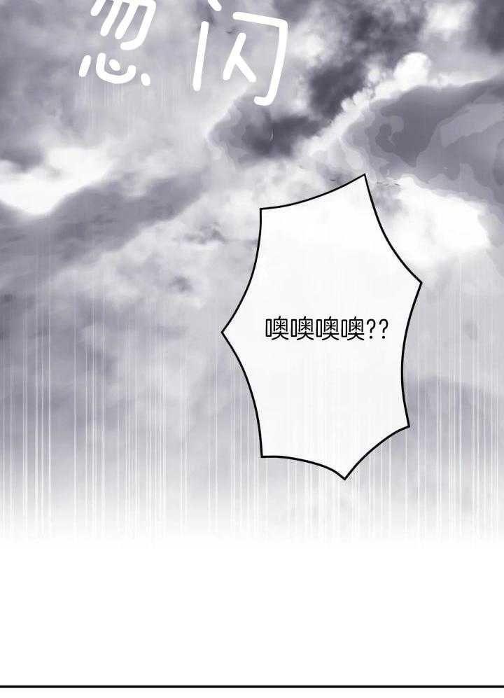 信息素戒断症 第100话 第20页