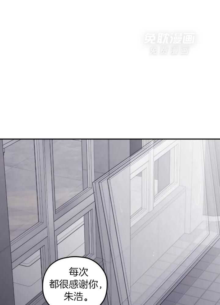 信息素戒断症 第100话 第21页