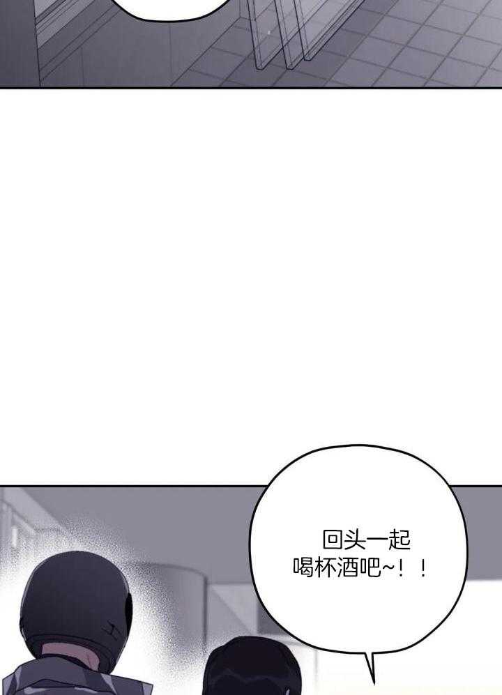 信息素戒断症 第100话 第22页