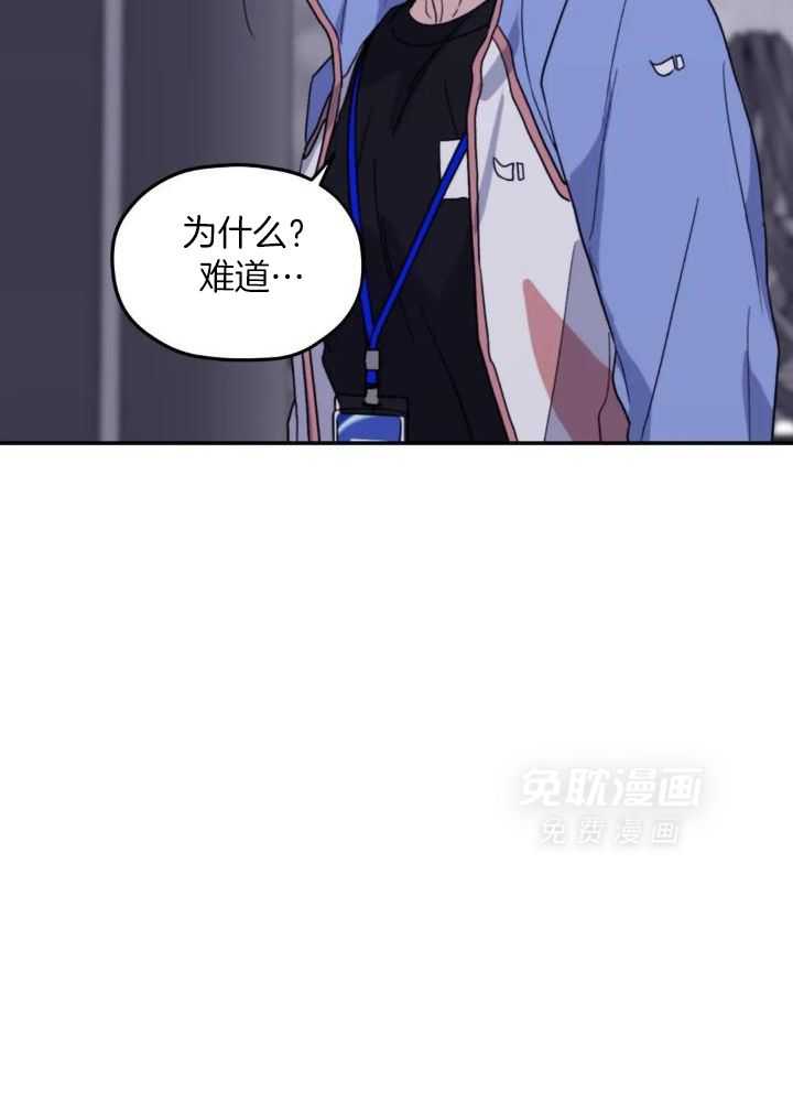 信息素戒断症 第100话 第26页