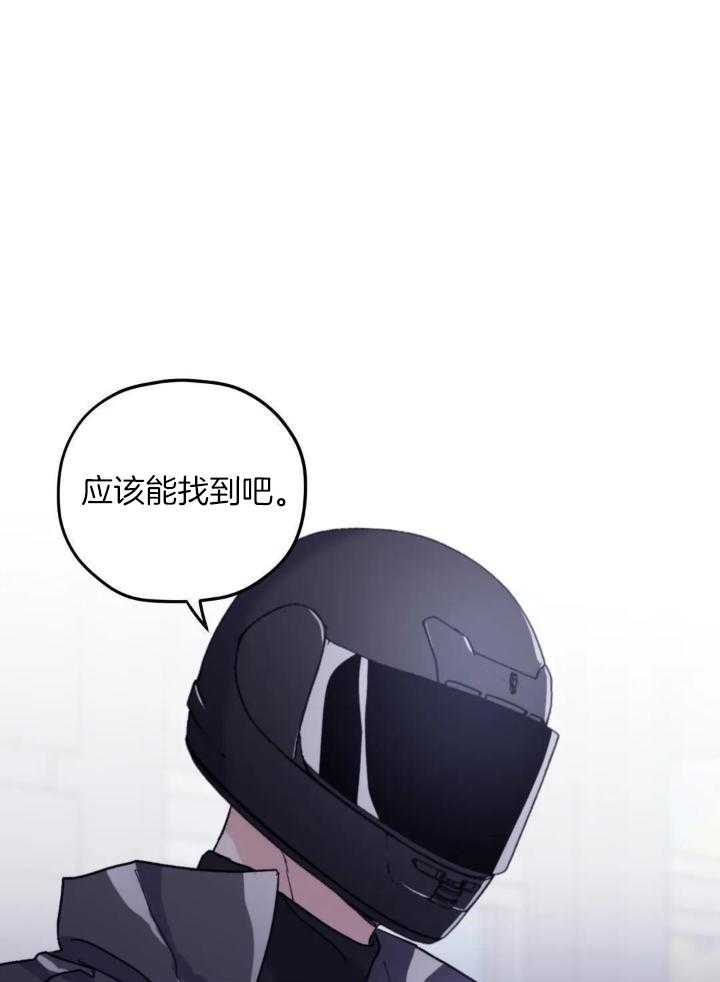 信息素戒断症 第100话 第27页