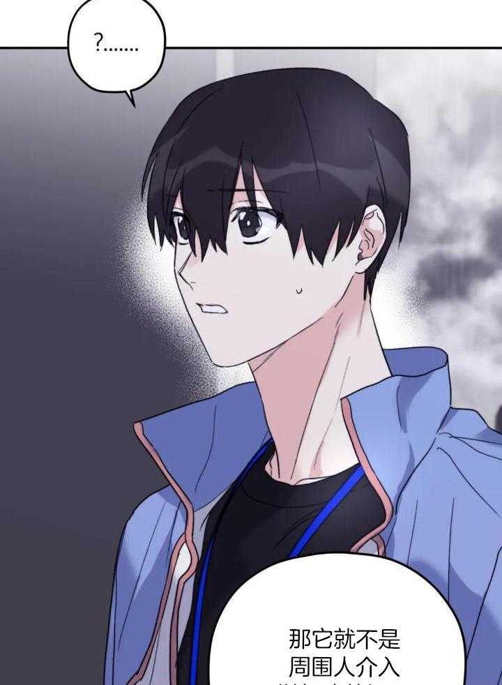 信息素戒断症 第100话 第29页